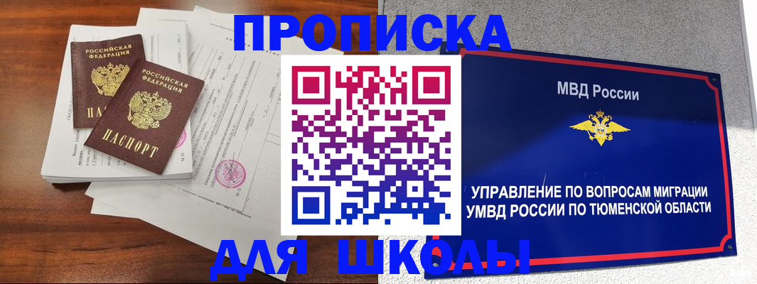 временная регистрация в Волоколамске